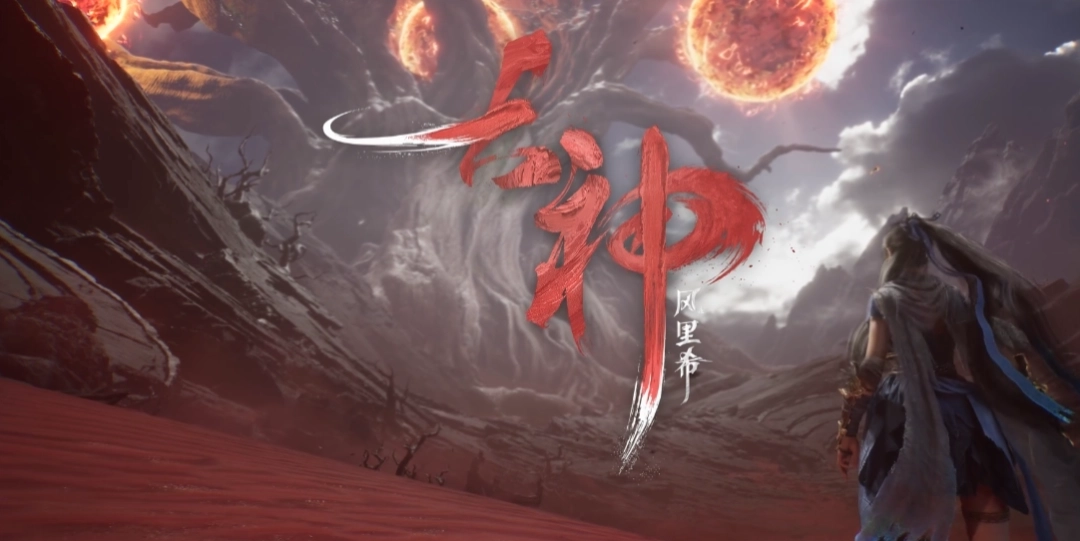 国产神话ARPG《古神：风里希》Steam页面上线：推荐配置RTX2060(国产神话游戏)