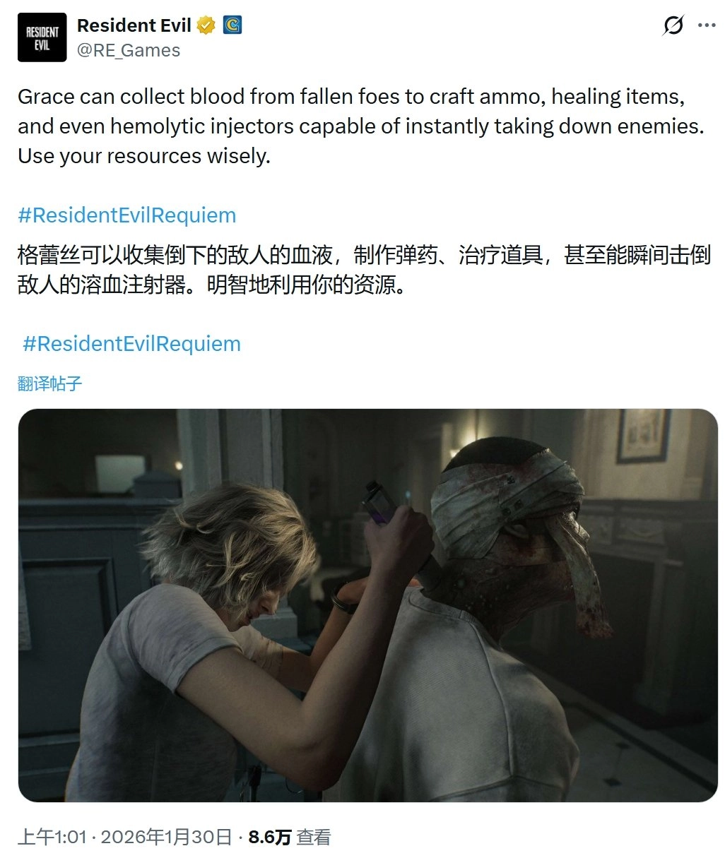 《生化危机9》不仅有炼金玩法，官方还对&ldquo;血液合成&rdquo;系统进行了解释