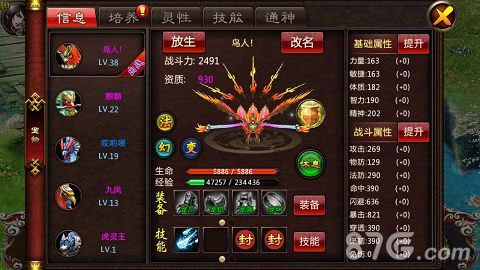 无极神魔传直装游戏版