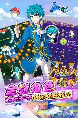 巴啦啦小魔仙&mdash;魔箭小公主无广告版