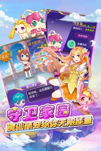 巴啦啦小魔仙&mdash;魔箭小公主无广告版