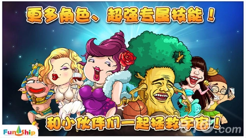 找你妹2游戏安装包