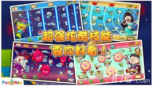 找你妹2游戏安装包