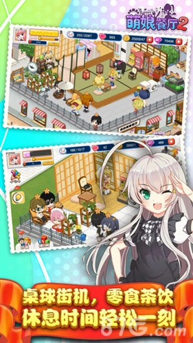 萌娘餐厅2官方正版