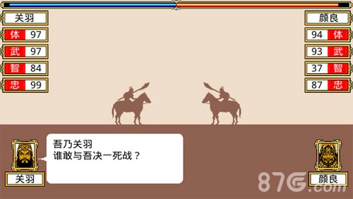 霸王卧龙传直装游戏版