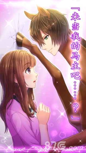 马之王子殿下游戏最新版