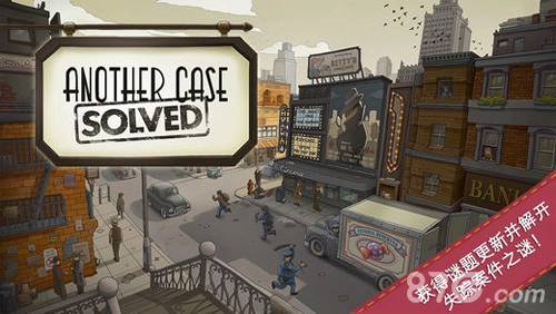 又一个案子解决了手机正版