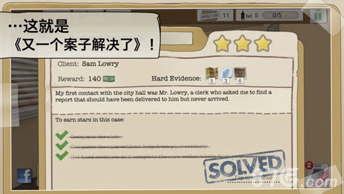 又一个案子解决了手机正版