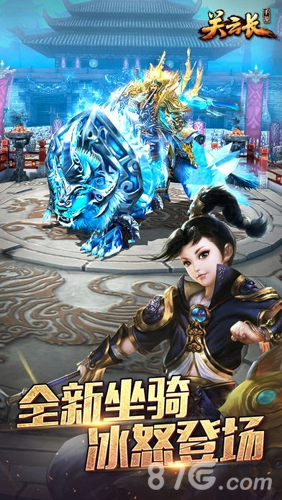 关云长手机免费版