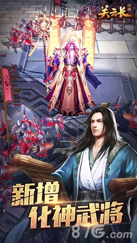 关云长手机免费版