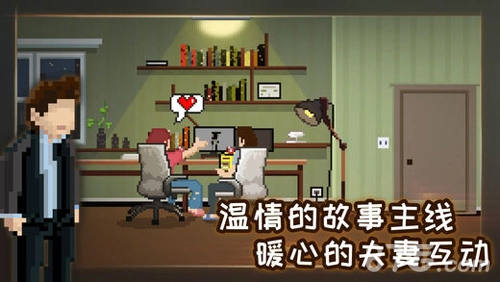 如果可以回家早一点游戏无广告版