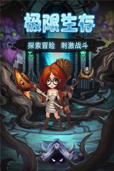 生存计划(改名灵魂岛)游戏最新版