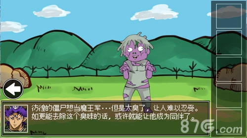 打倒魔王的方法手机正版