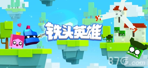 铁头英雄游戏无广告版