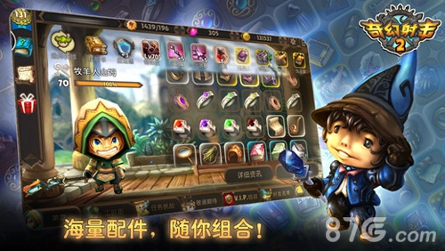 奇幻射击2安卓免费版