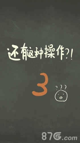 还有这种操作3手游无广告版