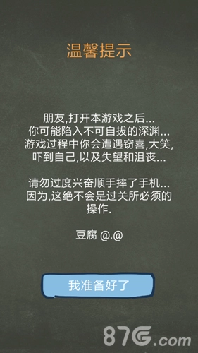 还有这种操作3手游无广告版