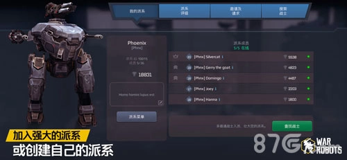 War Robots手游免费版