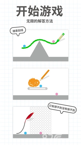 脑点子游戏安装包