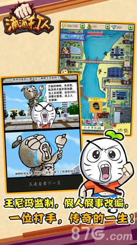 滴滴打人手机免费版