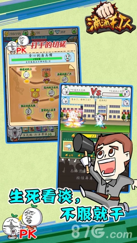 滴滴打人手机免费版