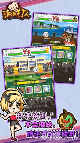 滴滴打人手机免费版