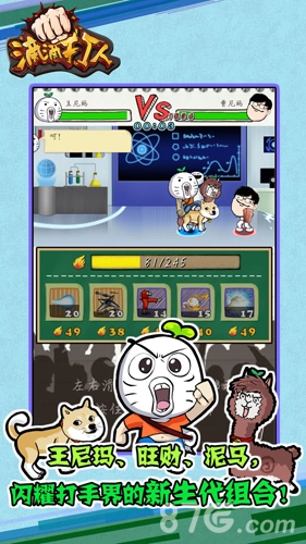 滴滴打人手机免费版