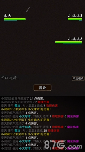 我要修真游戏最新版