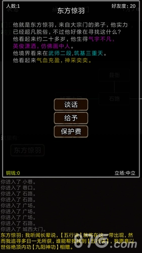 我要修真游戏最新版