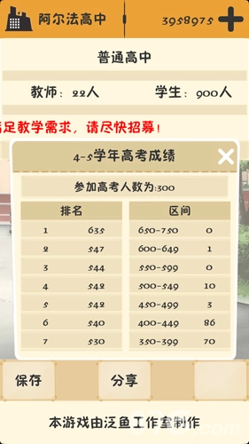 以校之名免费原版