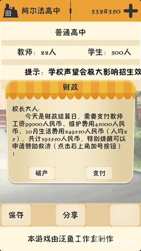 以校之名免费原版