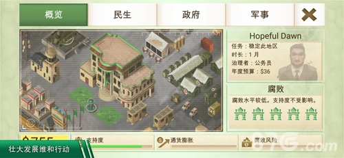 Rebel Inc安卓直装版