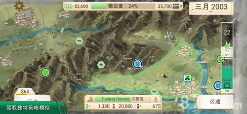 Rebel Inc安卓直装版