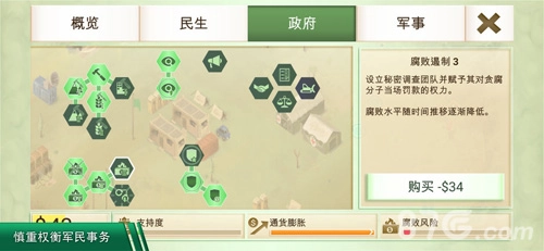 Rebel Inc安卓直装版