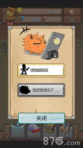 宝藏猎人游戏安装包