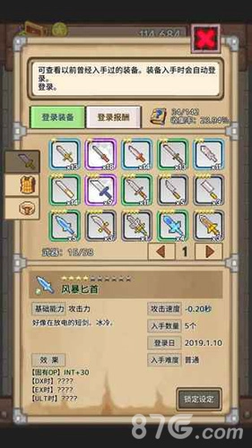 宝藏猎人游戏安装包