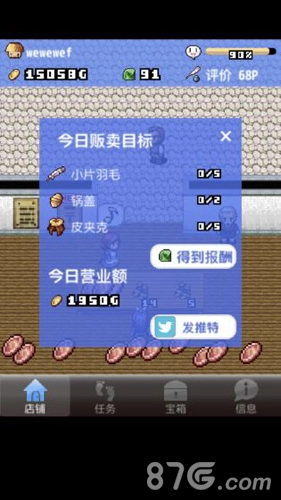 王国道具店2游戏安装包