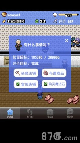 王国道具店2游戏安装包