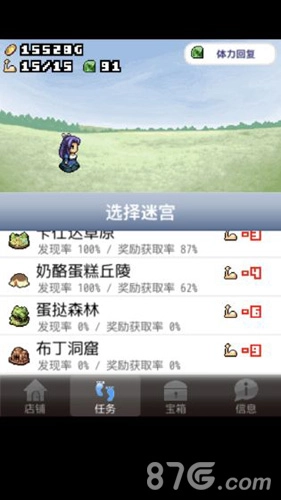 王国道具店2游戏安装包