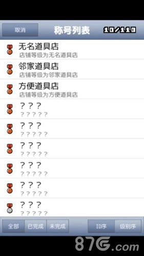 王国道具店2游戏安装包