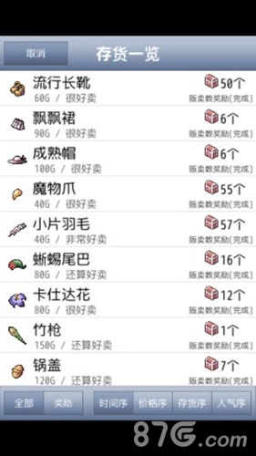 王国道具店2游戏安装包