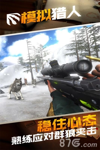 模拟猎人手游免费版