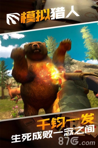 模拟猎人手游免费版
