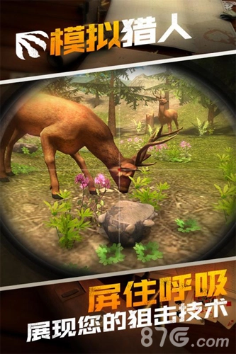 模拟猎人手游免费版
