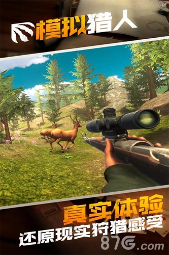 模拟猎人手游免费版