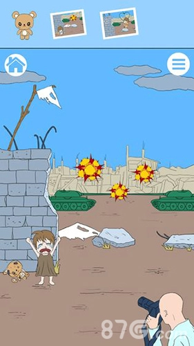 白日梦大作战手游无广告版