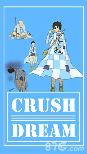 白日梦大作战手游无广告版