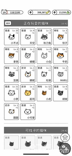猫咪真的很可爱手游免费版