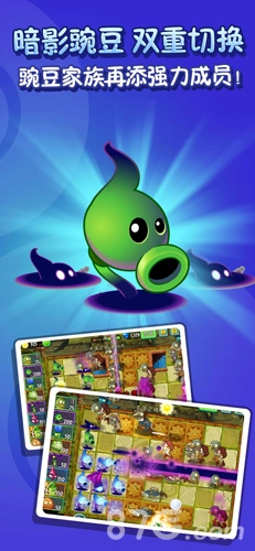 植物大战僵尸花园战争2游戏纯净最新版