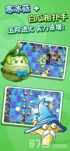 植物大战僵尸花园战争2游戏纯净最新版